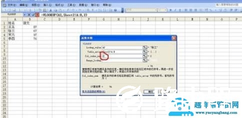 如何将Excel中一个表格的数据导入到另一个表格