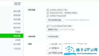 360路由器管理页面无法打开怎么办？