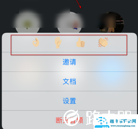 腾讯会议如何发布表情