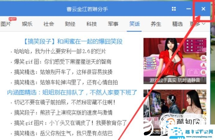 如何屏蔽快压软件弹出广告窗口？