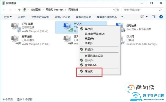网络连接上了，但是不能上网怎么办