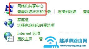 win7电脑蓝牙怎么开