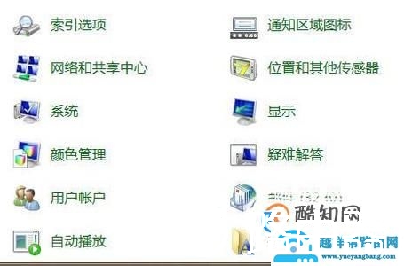 Windows 7怎样更改计算机名？