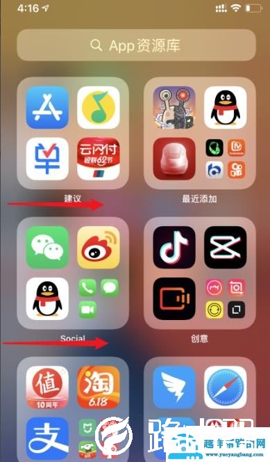 ios14app资源库使用方法