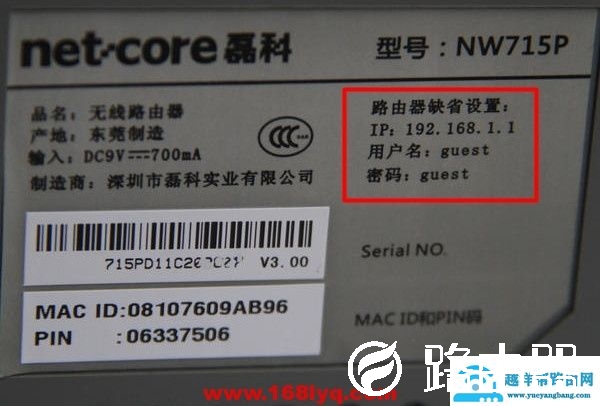 192.168.1.1登陆入口密码是多少