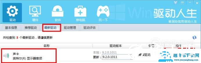 关于电脑插入耳机之后电脑也在外放声音的的处理