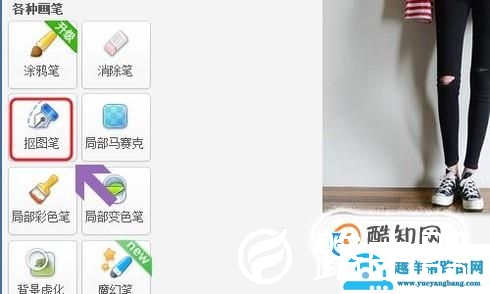 美图秀秀怎么将腿拉长