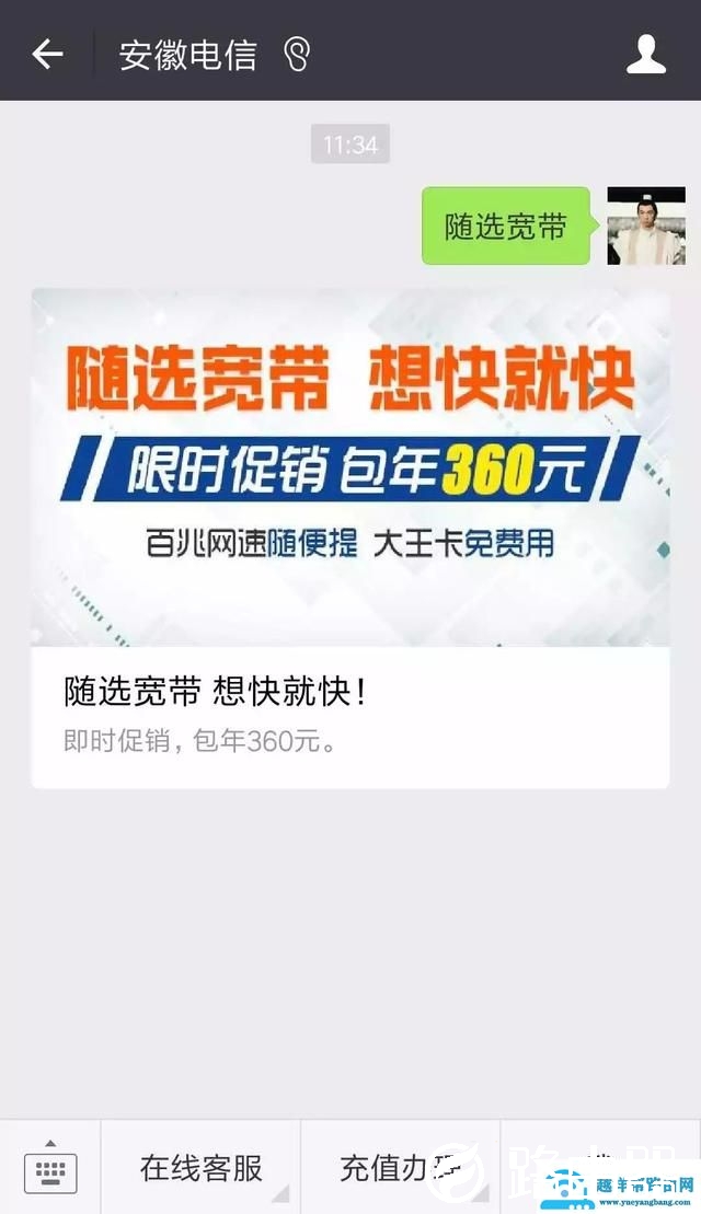 逆天了！电信随选宽带套餐每天不到1块钱，还免费送流量！