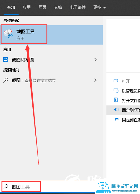 电脑截图快捷键怎么设置