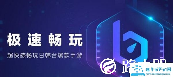 游戏加速器原理是什么