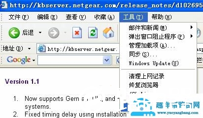 routerlogin网件登录路由器管理界面进不去怎么办 3