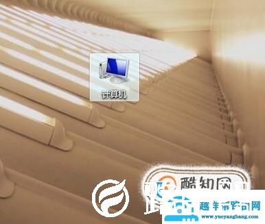 Windows 7怎样更改计算机名？