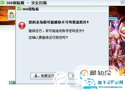 盗号木马的原理及其防范