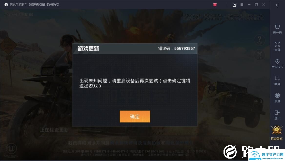 腾讯手游助手和平精英进不去?