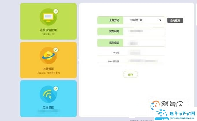 怎么设置wi-fi路由器