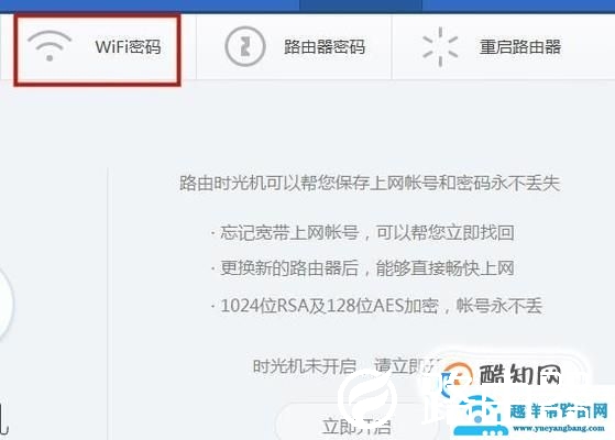 水星路由器怎么设置无线网络密码，还不知道吗？