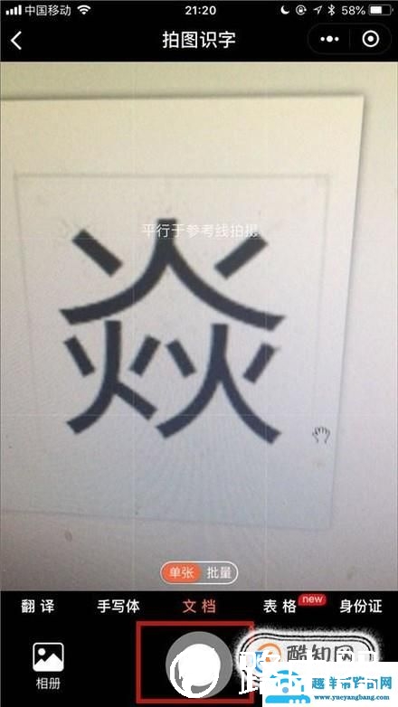 微信小程序之图片识别
