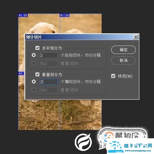 ps怎么切图？保存下来？