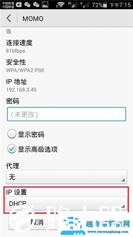 192.168.101.1手机登陆wifi设置【图文】