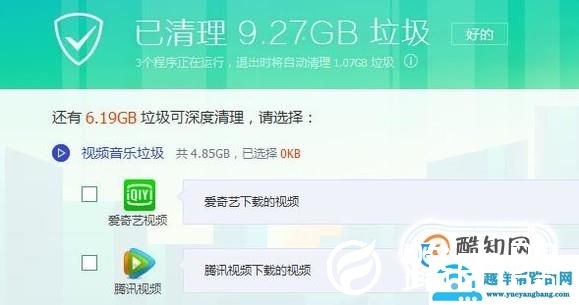Windows10系统清理系统垃圾的有效方法
