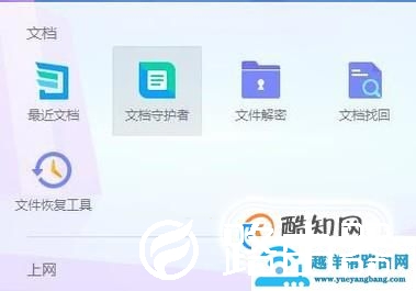 Word文档打开后是乱码怎么办