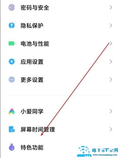 miui12自由窗口使用方法
