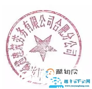 ps怎么抠公章，使用ps快速抠章教程