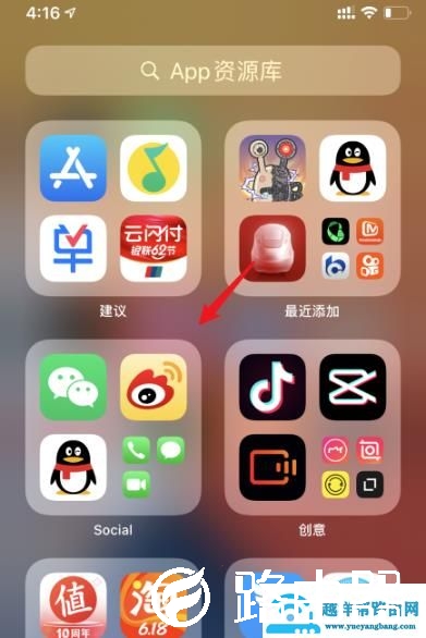 ios14app资源库使用方法