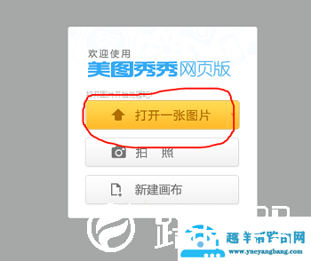 美图秀秀里照片大小尺寸kb怎么改