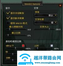 大脚插件设置教程