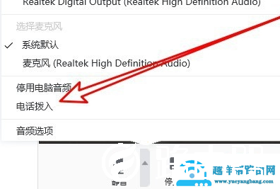 腾讯会议电话拨入怎么用