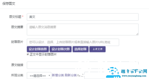 135编辑器怎么发送给别人