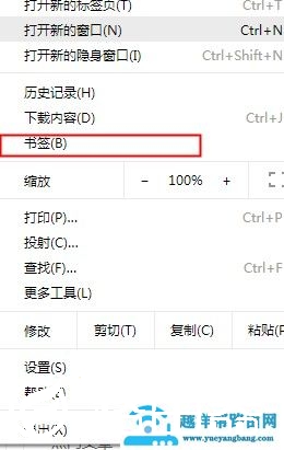谷歌浏览器怎么导入书签