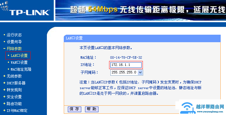 局域网中多台路由器联接配置方法【图】