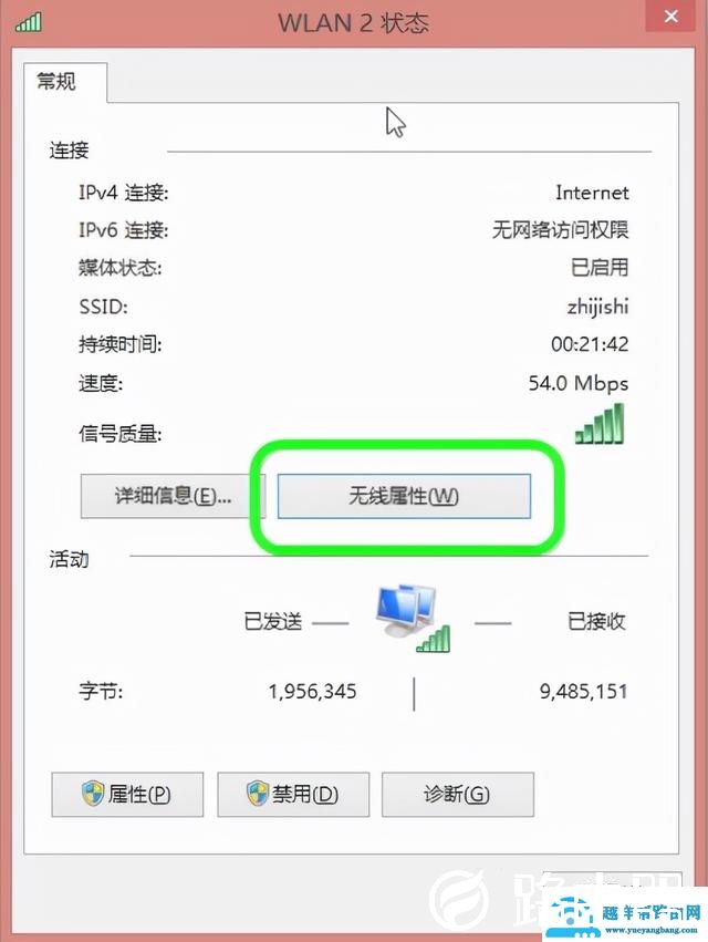 笔记本win8无线网受限怎么办（笔记本无线网连接不可用怎么办）(3)