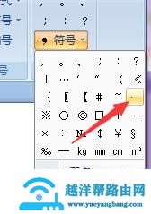 外国人名字中间的点怎么打