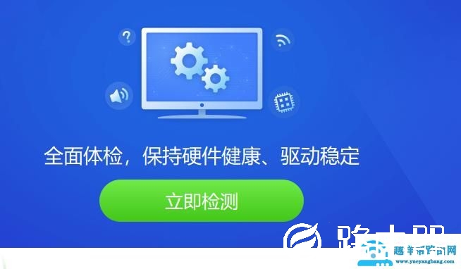 驱动精灵bin文件安装教程