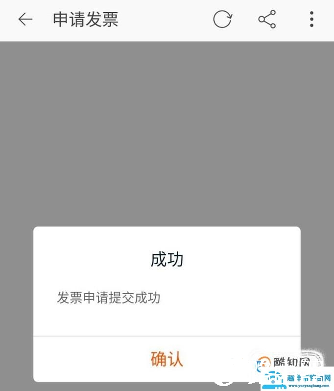 淘宝怎么申请开票