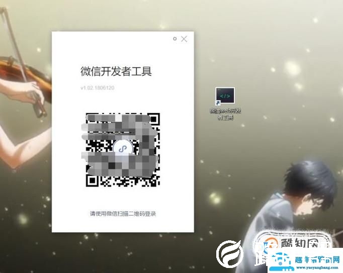 如何从零制作小程序？