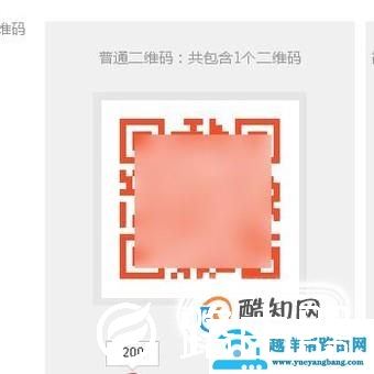 淘宝店铺如何生成宝贝的二维码