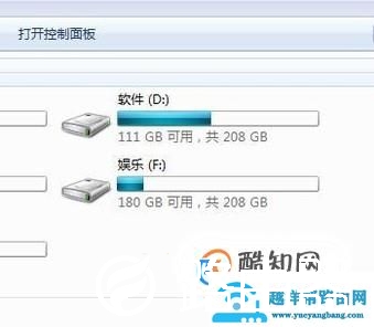 Windows 7怎样更改计算机名？