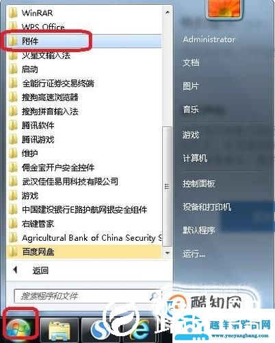 电脑打开DOS窗口的几种方法