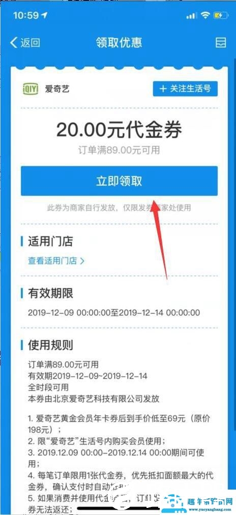 爱奇艺69会员充值活动介绍
