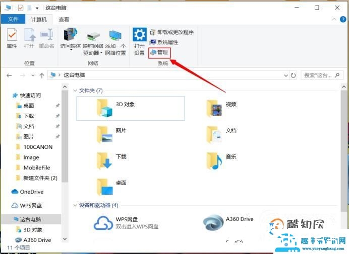 打印机驱动如何安装