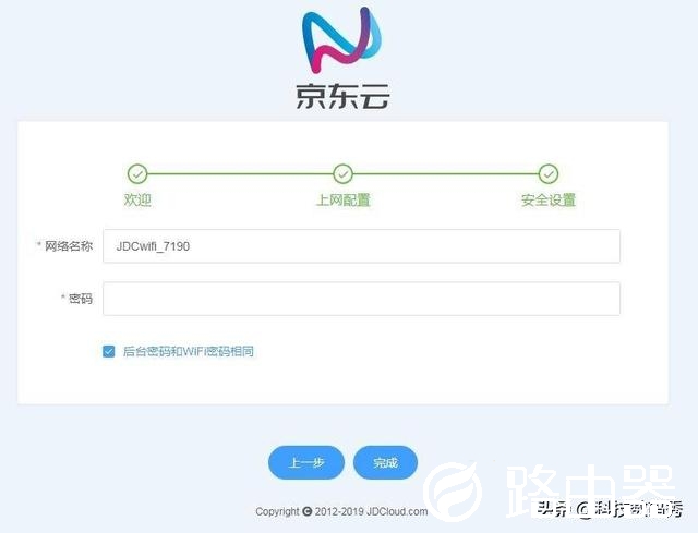 京东也开始做路由器啦，“智能加速计划”赚积分12月8日正式开售
