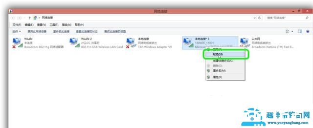 笔记本win8无线网受限怎么办（笔记本无线网连接不可用怎么办）(2)