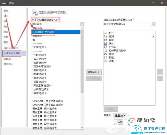 怎样使Word快速转化为PPT演示文稿
