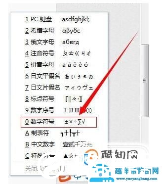 根号怎么打出来