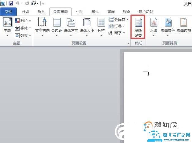 如何给孩子打印作文稿纸？