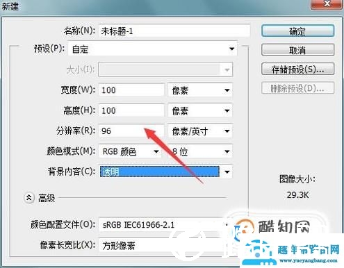如何利用PS给图片添加网格菱形全屏水印